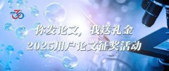 <b>總有一個(gè)神隊(duì)友在背后默默地努力支持著您——依利特2025年“你發(fā)論文，我送</b>